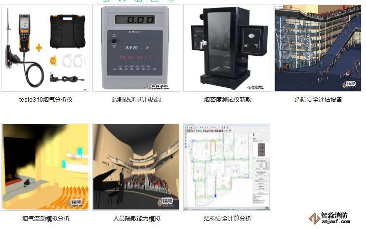 吉林消防安全评估正版软件